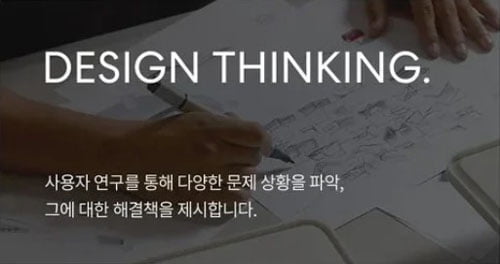 design thinking